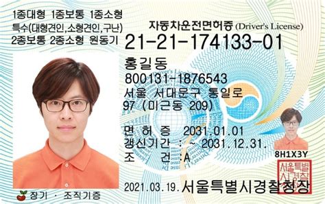 한국 운전면허증 미국에서 사용